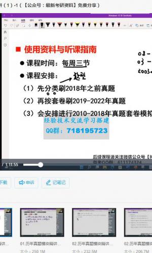 2023考研数学全程班