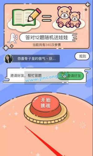 夺宝答题王答题小程序源码 开源可二开 Thinkphp内核