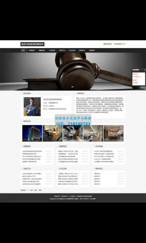 响应式HTML5个人律师网站源码 律师事务所网站pbootcms模板