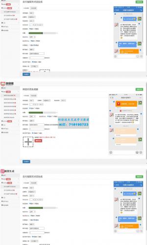 全能在线截图生成器工具网站源码 引流源码