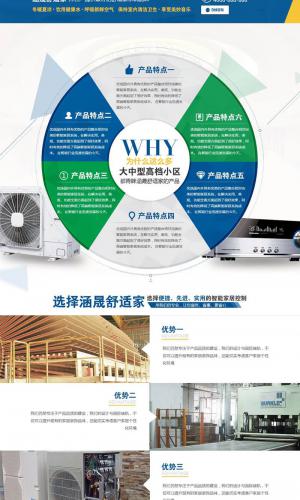 营销型空调电气安装维修网站源码 电子科技类网站织梦模板