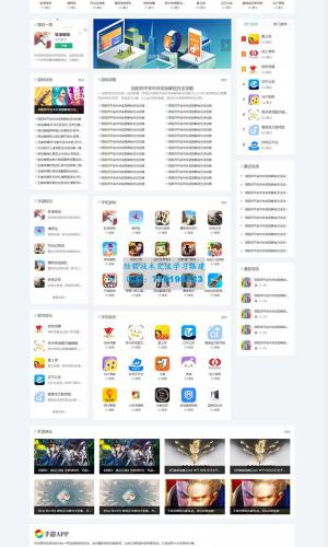 游戏软件应用网站源码 手机软件APP下载类网站Pbootcms模板