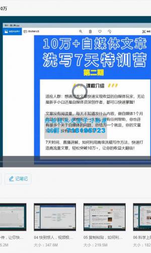 7天见效自媒体高流量洗稿文章秘诀，轻松月入3万+快到惊人干货秘诀