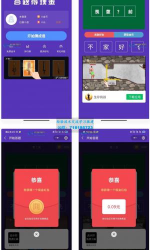红包闯关文字游戏成语接龙成语填词自带裂变可对接CPA/CPS广告联盟完美运营级源码