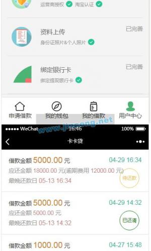 卡卡贷.小额借贷源码 贷款系统 对接征信验证 可封装APP