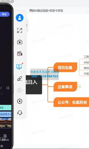 携程 AI 搬砖+旅游卡变现，单账号月收益保底 5000+，可矩阵