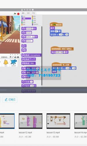 Scratch入门编程课博雅视频 全20讲