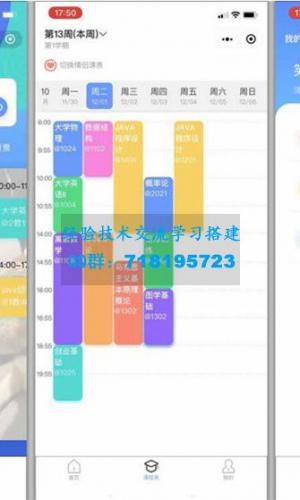 Thinkphp课程表小程序源码v1.0.0全开源版 前后端分离