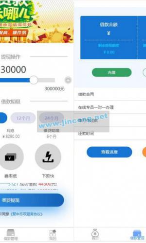 金融小贷系统最新学习版金融小贷程序/贷款源码/服务器打包完整版