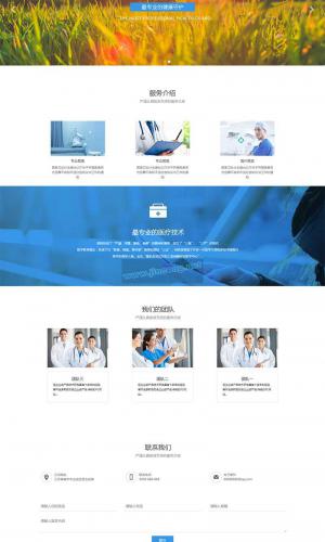 响应式健康医疗机构网站源码 织梦dedecms网站模板