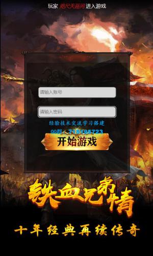 三网雷霆H5【神武霸业】2022整理Linux手工服务端+授权后台+带视频教程