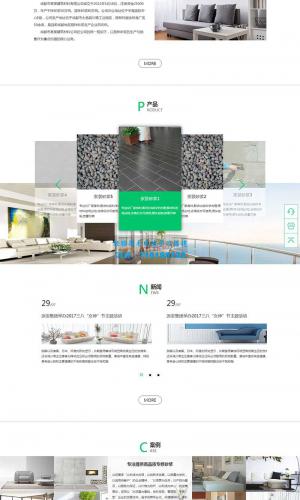 建筑材料装修公司静态HTML网站模板
