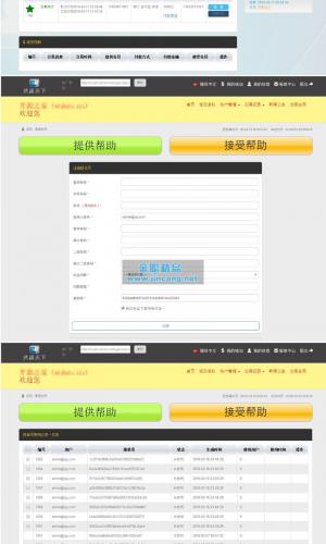 共赢天下互助平台理财源码 自适应PC+WAP ThinkPHP内核