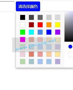 实用的颜色选拾取插件