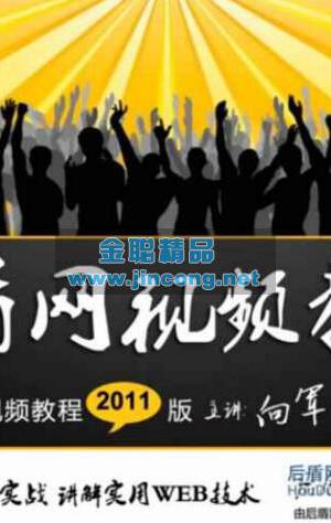 后盾PHP系列之博客系统30课全套视频教学（含数据库操作和分页代码）下载