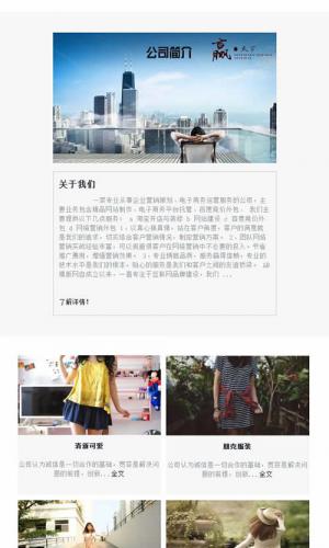 响应式服装设计展示网站织梦模板 HTML5服装女装品牌响应式网站模版
