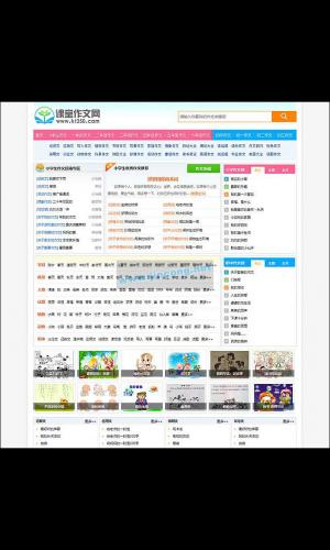 小学生课堂作文网网站源码 帝国CMS7.5内核 超强SEO优化 带手机端带数据带火车头采集