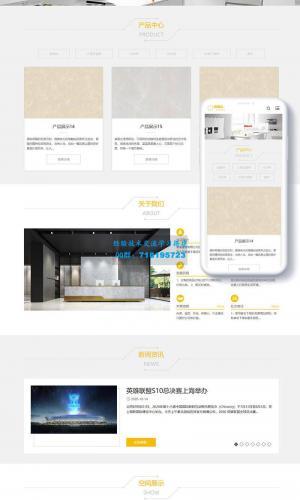 响应式瓷砖大理石建材类网站织梦模板