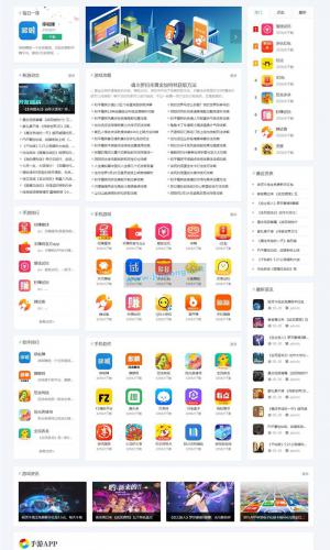 仿WE手游APP软件下载网站源码 织梦dede模板+自适应手机端