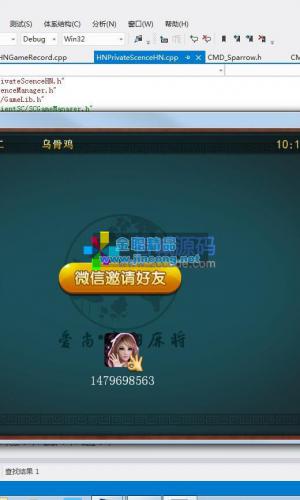 网狐6603《贵州麻将》游戏源码(手机端+服务器+网站后台)全套完整源码
