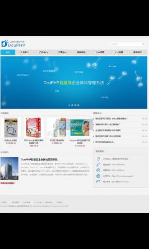 DouPHP轻量级商城管理系统 v1.5 Release 20200103