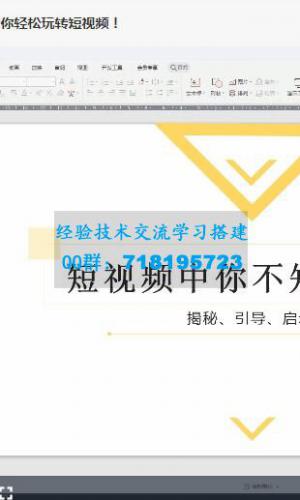 揭秘在短视频平台中你不知道的赚钱方法，带你轻松玩转短视频！