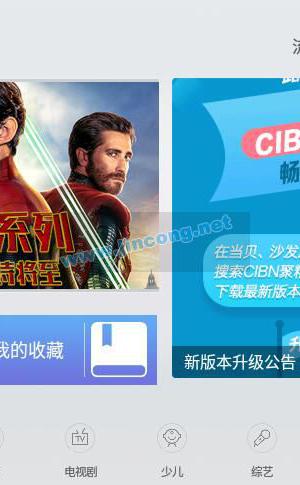 CIBN聚精彩 v6.3.1 SVIP破解版[TV、盒子]