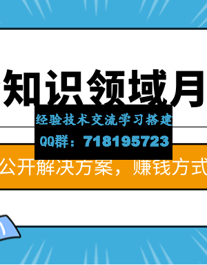 抖音月入过万的冷知识领域项目，抖音赚钱方式大解析，不适宜公开解决方案