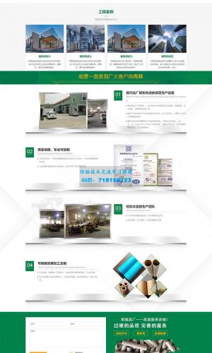 绿色营销型工业纸管纸业制造网站源码 通用企业网站pbootcms模板