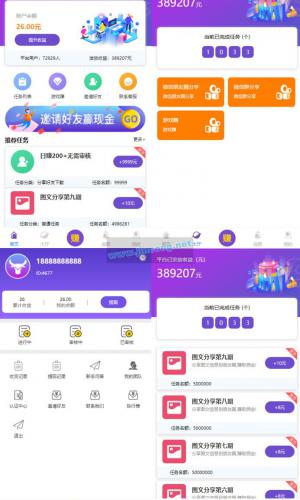 仿悬赏猫牛帮任务平台源码完美运营站长亲测支持封装APP