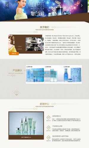 响应式化妆美容香水类网站源码 HTML5化妆品销售网站织梦模板