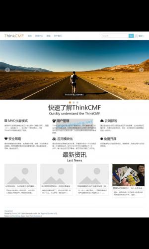ThinkCMFX 中文内容管理框架 v5.1.5