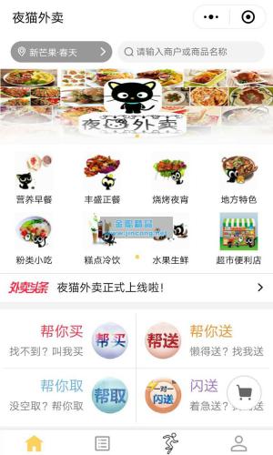 啦啦外卖餐饮跑腿15.5公众号+小程序前后台+全插件，weiqing原版，全开源版 weiqing微赞通用功能