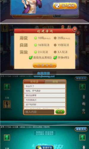 跑得快房卡版棋牌游戏 全套手游源码 微信登录