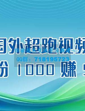 抖音国外超跑视频搬运2.0，每日增粉1000，收入超过500+