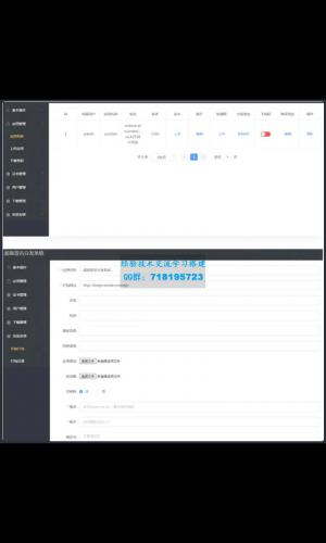 签名分发源码 APP超级签名分发系统Linux版