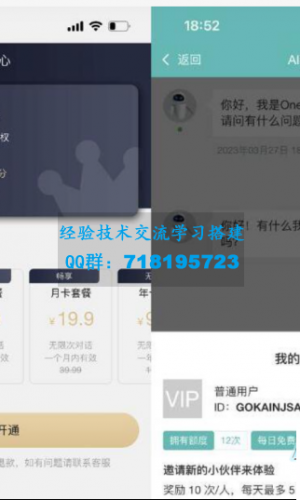 二开ChatGPT微信小程序源码支持AI聊天次数限制