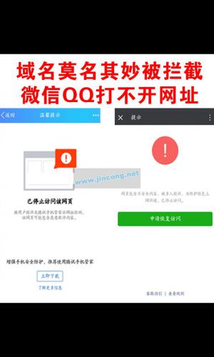 9月最新微信域名防封三版本合集+单个域名跳转+多个域名跳转+跳转到浏览器打开+安装教程