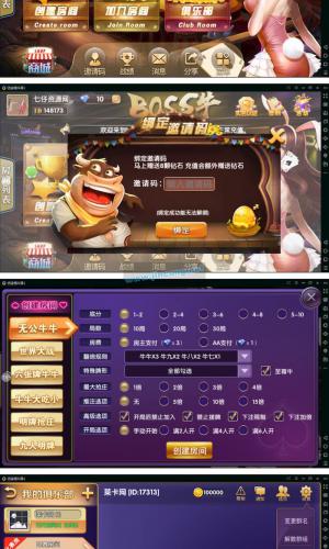 最新BOSS房卡牛牛全套：含Android+iOS，带俱乐部功能，支持积分模式+抽水模式