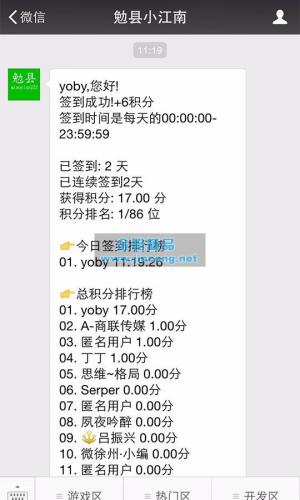 签到管家小程序 3.0开源版本 weiqing微赞通用功能模块