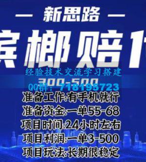 最新外卖槟榔赔付思路：一单收益至少三位数「仅揭秘」