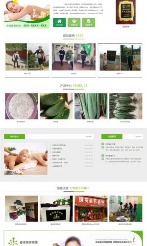 绿色减肥美体网站源码 健美瑜伽美容馆网站织梦模板
