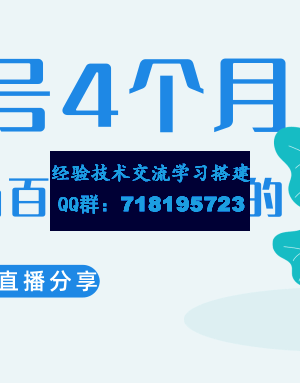 陈江熊晚上直播大咖分享如何从新号4个月做到单场百万成交额的