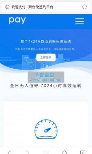 PHP深海易支付5.0二开网站源码