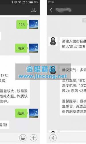 天气立刻查 1.0.0全开源版|用于天气查询 吸引粉丝关注 第三方通用模块