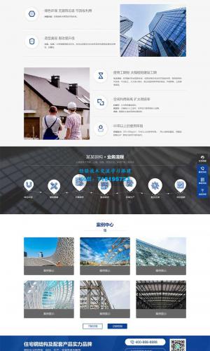 蓝色营销型工程建筑基建网站源码 钢结构机械五金网站pbootcms模板