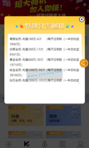 【抖音短视频点赞任务系统】亲橙里新版大转盘机器人全新UI微信爱点赞悬赏众人帮爱分享赚钱平台