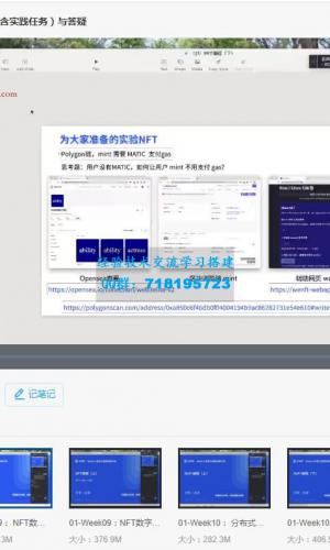 Web3.0应用工程师培养计划