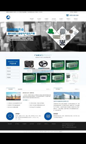 蓝色机械设备网站源码 织梦dedecms模板[带手机版数据同步]