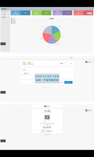 AppPay个人免签支付系统 微信免签支付 码支付系统源码